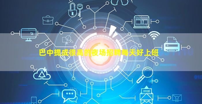 上海酒吧招聘